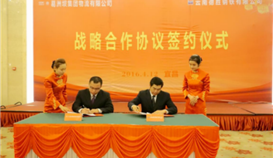 施展工业优势 推进战略相助