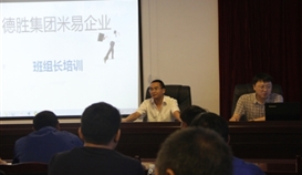 亚洲必赢米易企业举行班组长集中培训