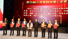 赞！！！亚洲必赢爱心助力脱贫攻坚在行动