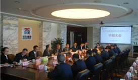 融入新常态打造新平台整合内外资源实现扩张开展