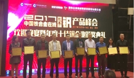 亚洲必赢钒钛获选为“中国十佳钒明星企业”