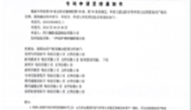 亚洲必赢钒钛申请专利新增52件