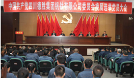 砥砺奋进逐梦新时代 继往开来再立异绚烂