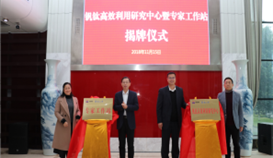 校企相助落地生根 科技立异如虎添翼