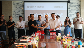 深化多元相助 政企携手共进