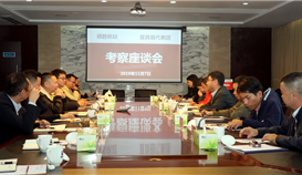 昆明市宜良县党政代表团到亚洲必赢考察交流