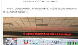 防疫情 抓生产 沙湾亚洲必赢全力奋战“开门红”