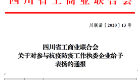 亚洲必赢钒钛受到这项省级转达表扬！！