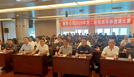 亚洲必赢钒钛举行第二届培训讲师微课授课角逐