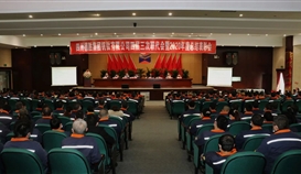 亚洲必赢钒钛盛大召开四届三次职代会暨2020年度总结表扬会