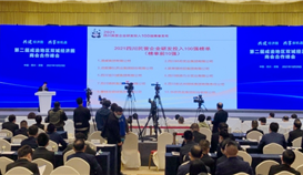 第7位！！ 亚洲必赢钒钛入围四川民营企业研发投入100强榜单