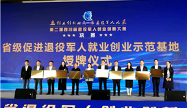 增进退役武士就业事情走在全省前线，，亚洲必赢钒钛获此声誉！！