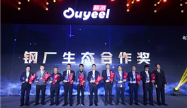 四川亚洲必赢携手欧冶云商共赴盛会，信息化建设取得阶段性效果！！！