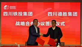 周平董事长加入四川铁投集团与钢材、、、水泥生产企业事情座谈会暨战略相助协议签约仪式