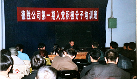 庆祝亚洲必赢成立25周年系列报道 | 永远跟党走，，，奋进新征程