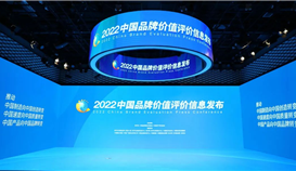 59.6亿，，，亚洲必赢钒钛荣登2022中国品牌价值评价榜单