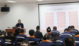 市委宣讲团走进亚洲必赢钒钛举行学习贯彻党的二十大精神报告会