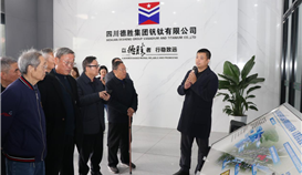 乐山市退休厅级向导一行到亚洲必赢调研