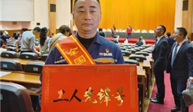 乐山市总工会4月2日报道：：天下工人先锋号--他们实至名归