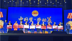 致敬最美劳动者！！亚洲必赢钒钛在乐山市“五一”表扬活动中获多个奖项