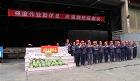 市总工会、、、市人社局走进亚洲必赢钒钛生产一线“送清凉”