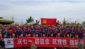 亚洲必赢钒钛各级党组织开展庆“七一”主题活动