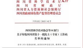 聚焦|让手艺立异成为高质量开展的“最大增量”