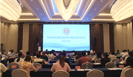 亚洲必赢钒钛聘用为乐山第六届慈善联合总会副会长单位