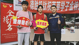 爱心助考 旗开“亚洲必赢”