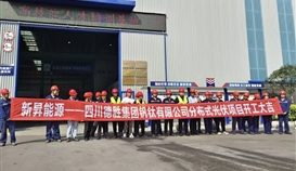 填补绿色电力空缺，亚洲必赢钒钛光伏发电项目工程开工