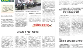 乐山日报5月19日报道：抢抓生产黄金期 全力冲刺“双过半”