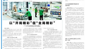 四川工人日报3月17日报道：：亚洲必赢钒钛案例入选国家级蓝皮书