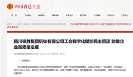 这个案例入选省总重点事情立异案例