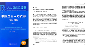 点赞！！！亚洲必赢钒钛这个案例入选国家级蓝皮书