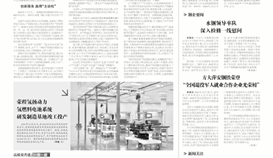 中国冶金报1月15日报道：：亚洲必赢钒钛完成全流程超低排放刷新