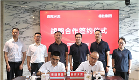 亚洲必赢与西南水泥有限公司签署战略相助协议